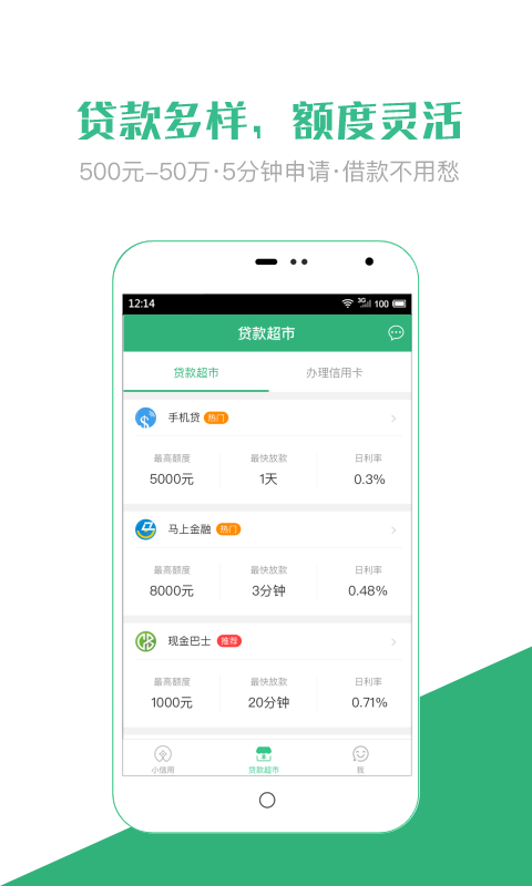 小钱助手截图1