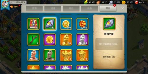 万国觉醒抵挡之箭怎么获得