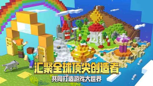 我的世界0.5.0截图1