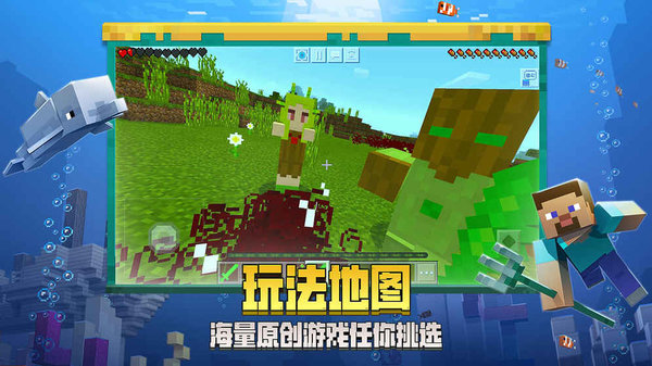我的世界0.5.0截图2