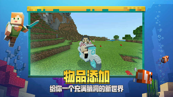 我的世界0.5.0截图3