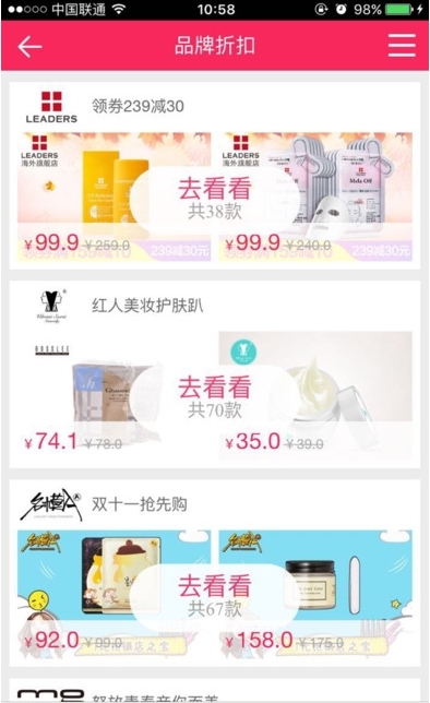 立马减截图1