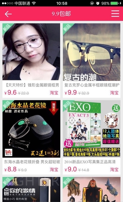 立马减截图3