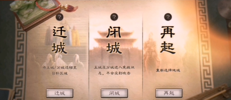 三国志战略版如何防守主城