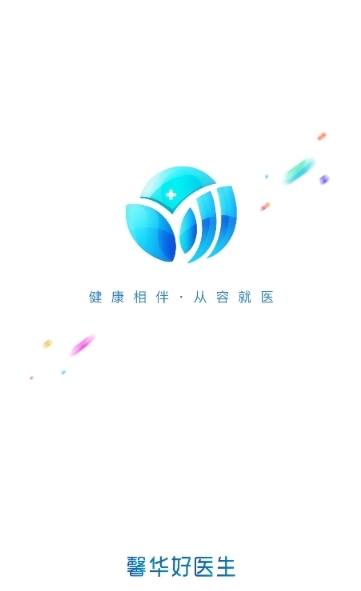 馨华好医生医助版截图3