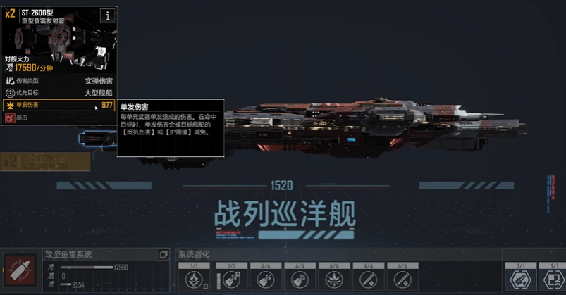 无尽的拉格朗日派什么舰船去联络