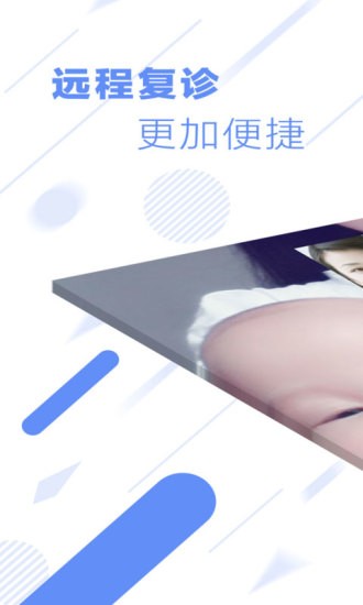 超级随访医院版截图1