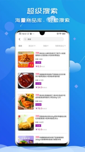 微草电商截图2