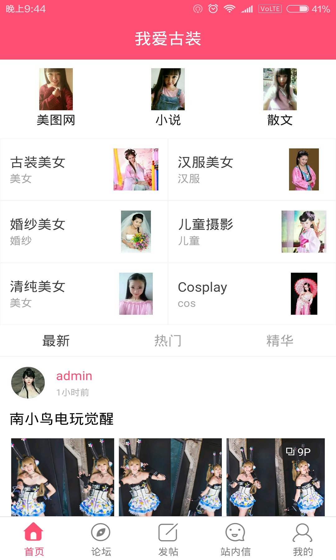 我爱古装截图1