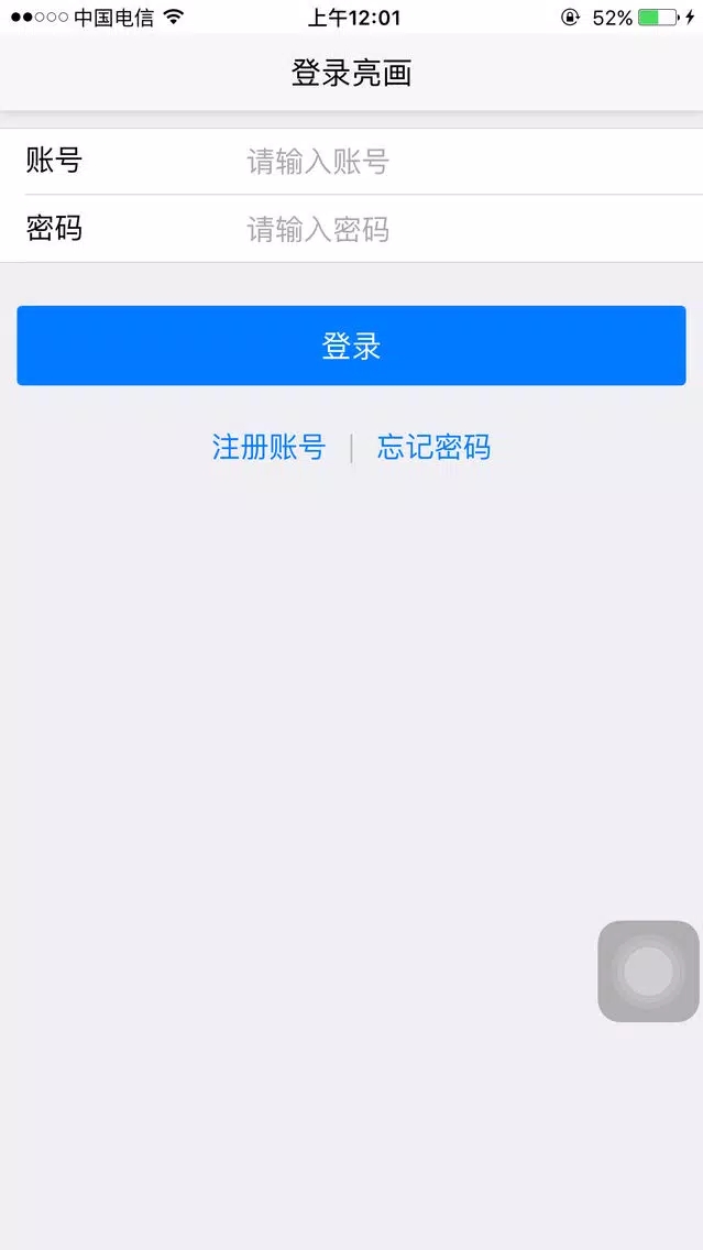 亮画截图1