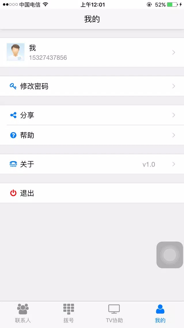 亮画截图4