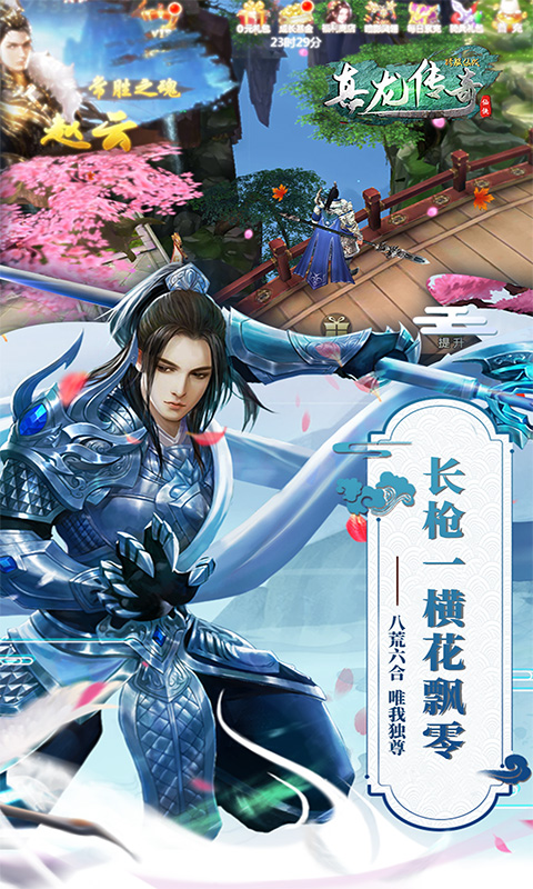 真龙传奇无限版截图2