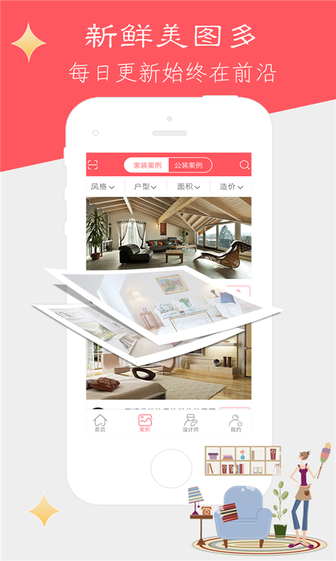 设计圈装修截图4