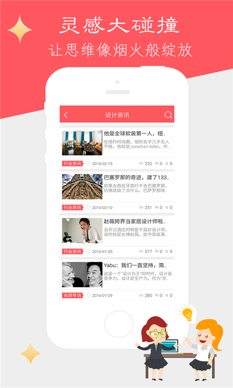 设计圈装修截图3