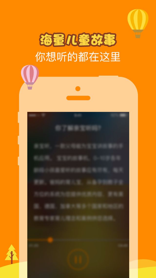 宙斯和绵羊的故事截图3