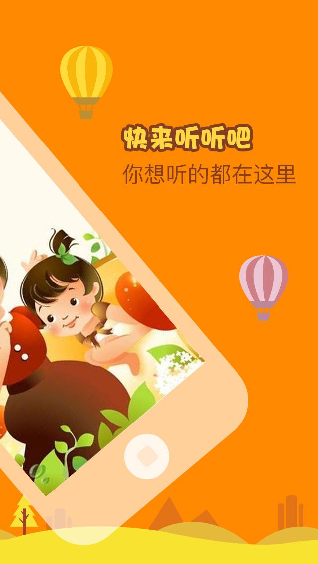 宙斯和绵羊的故事截图4