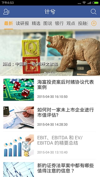 计兮截图2