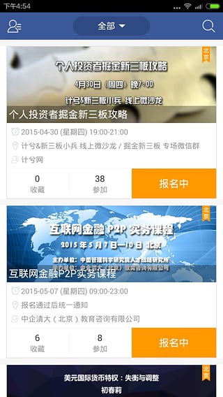 计兮截图1