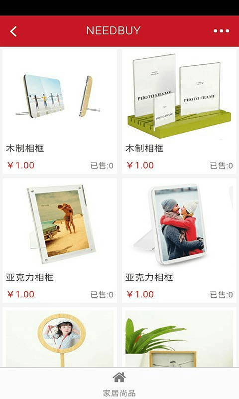 家居尚品截图4