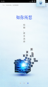 人人惠信截图2