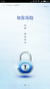 人人惠信截图1
