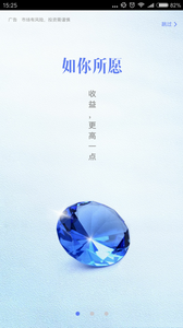 人人惠信截图3