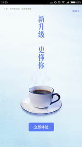 人人惠信截图4