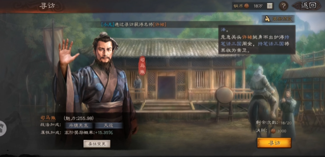 三国志战略版赛季末该做什么