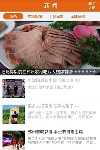 无线邳州截图3