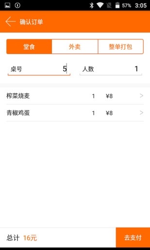 三千客截图3