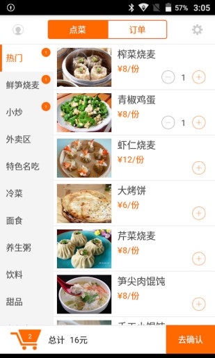 三千客截图4