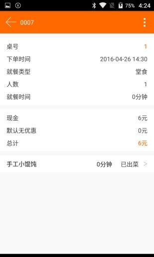 三千客截图2