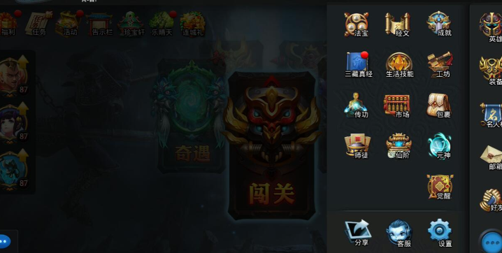 乱斗西游2合成装备在哪