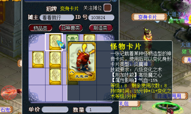 梦幻西游如何获得炎魔神变身卡