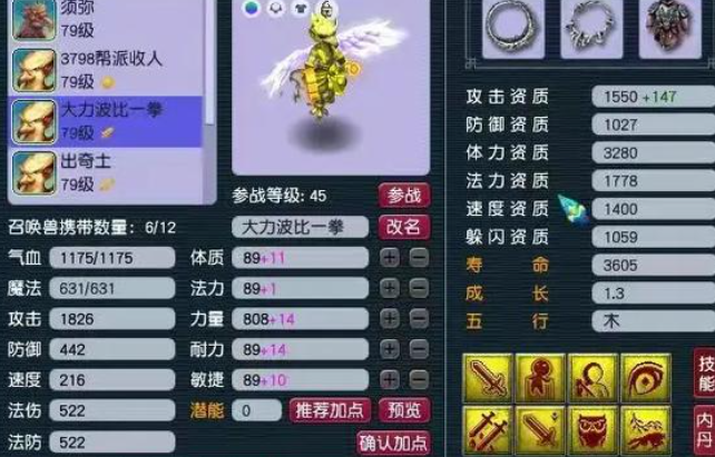 梦幻西游如何辨认宝宝