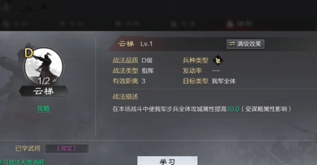 率土之滨攻城值怎么提升