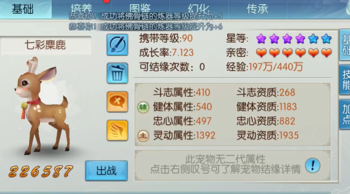 诛仙手游平民宝宝技能怎么加点