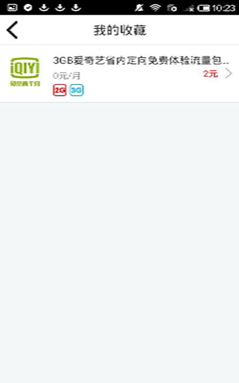 wo创富截图1