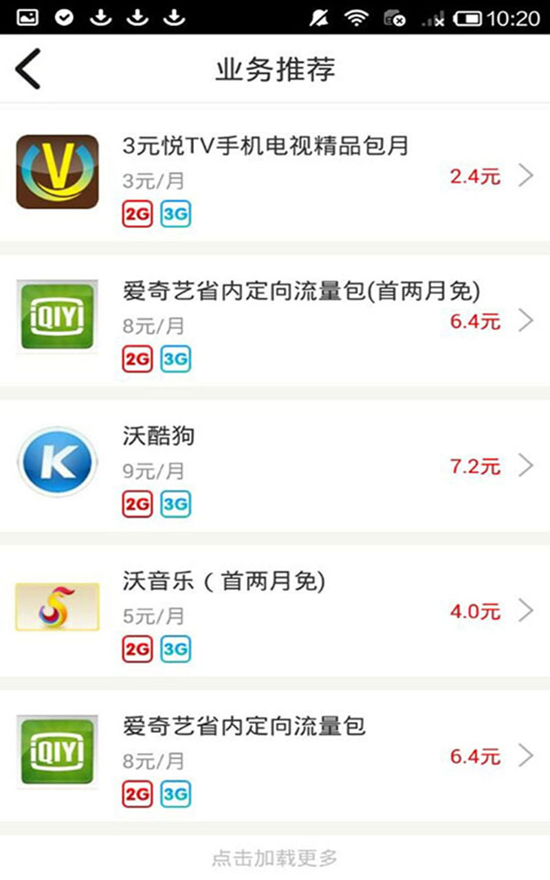 wo创富截图4