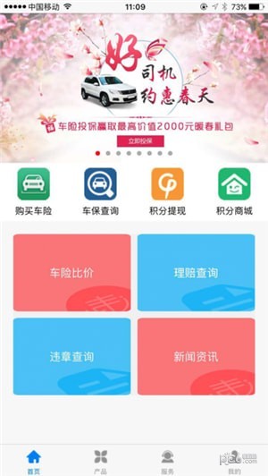 方便保截图2