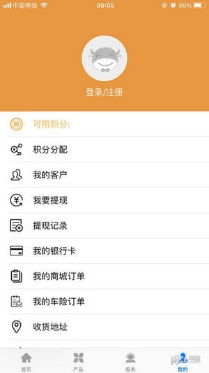 方便保截图3