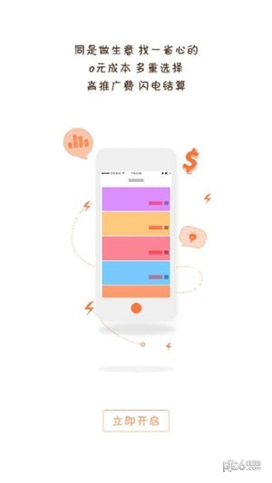 方便保截图1
