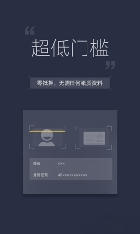 秒到分期截图3