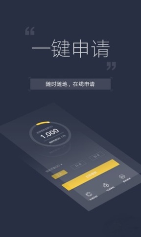 秒到分期截图2