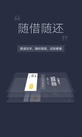 秒到分期截图1
