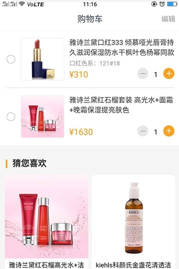 种草橙子截图3