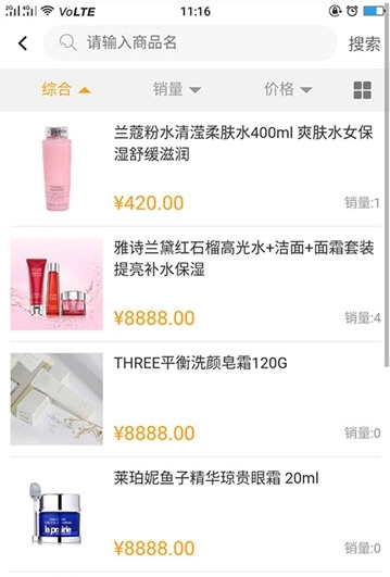 种草橙子截图2