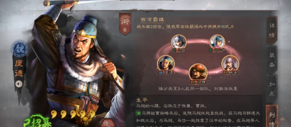 三国志战略版庞德曹洪怎么配