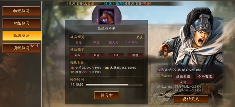 三国志战略版怎么才能得到马