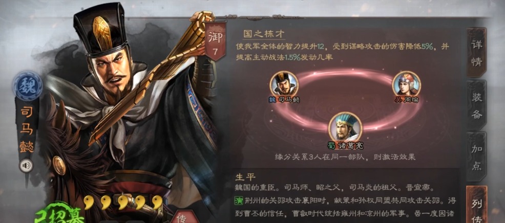 三国志战略版s2司马盾如何打